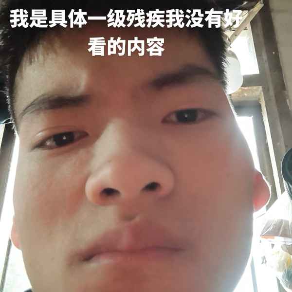 云南34岁单身帅哥真诚找对象-玉溪相亲网