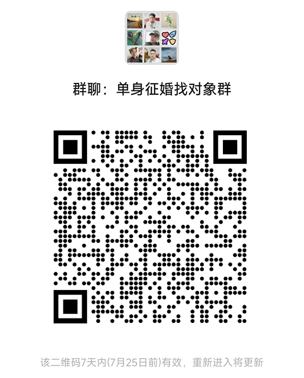 玉溪同城相亲微信群