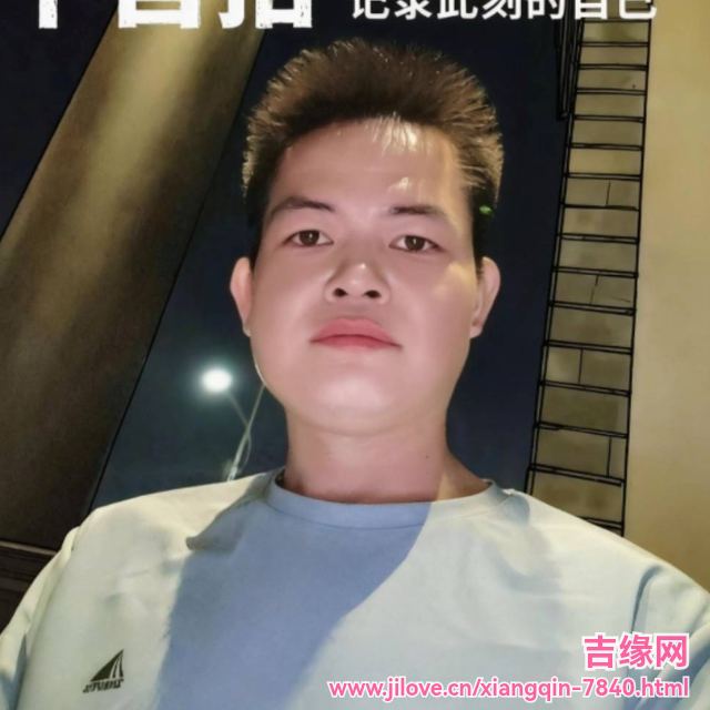 35岁岁广东单身帅哥 - 玉溪吉缘网